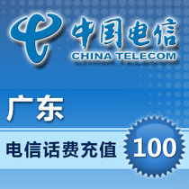 Guangdong Telecom 100 yuan fast recharge card mobile phone payment payment phone charge Chong China Guangzhou Shenzhen Dongguan Foshan