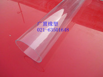 Outer diameter 7mm inner diameter 5mm * one meter high transparent plexiglass tube acrylic tube squeeze tube