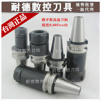 High speed keyway dynamic balance ER elastic Collet milling tool holder CNC CNC tool BT40-ER20-70L