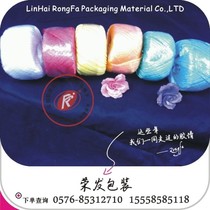  Grass rope plastic rope packaging rope packing rope color rope foot 85 meters braided rope strapping rope