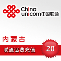 Inner Mongolia Unicoms 20 yuan phone charge Recharge official platform is automatically charged fast throughout the day. No contact is required.