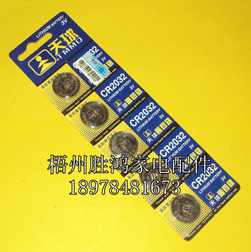 Skyball CR2032 button battery calculator computer motherboard battery 2032 battery 3V single grain price