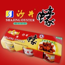 SHENZHEN specialty SHAJING OYSTER DRUM DRIED OYSTERS DRIED OYSTERS canned ready-to-eat oysters 120G*3 Shajing AQUATIC products 