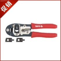European Elto auto repair tools YT-2244 high-grade network crimping pliers multi-function stripping pliers 195mm