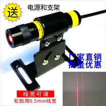 Tire building machine line ultrafine field laser positioning lamp 0 5 mm red marking instrument