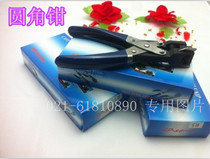 R5 cast steel chamferer pvc 5R Chamfering pliers corner PVC Chamfering pliers R3 R5 R10