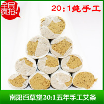 Factory Direct South Yang Parathusa Hall Ai Bar 20: 1 Pure Artisanal Moxa Stick Five Years Chen Ai Moxibustion Strips