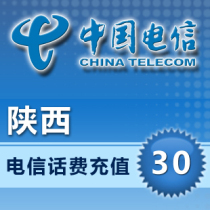 (Flash Delivery) Shaanxi Telecom 30 yuan Charge to Account Seconds Charge Fast to Account Payment Instant