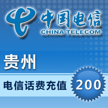 Guizhou Telecom 200 yuan mobile phone bill recharge Guiyang Zunyi Anshun Qiannan landline fixed-line broadband payment