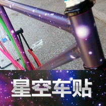Original Starry Sky dead bike sticker mountain bike sticker knife ring sticker bike sticker waterproof without glue