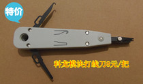 Telecom dedicated telephone network cable RJ45 card wire knife Kelon module wire knife Cologne 110 wire knife