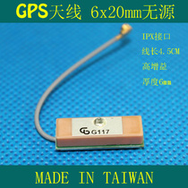 Genuine GPS antenna 6x20mm passive antenna Imported G169 flat panel antenna