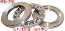 Thrust ball bearing 51304513055130651307513085130951310