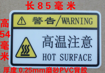 PVC warning label sticker high temperature attention electrical electrical box equipment label strong adhesive sticker