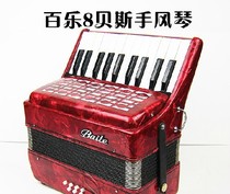 Shanghai Baile brand 8 bass accordion Baile 8 bass accordion Childrens accordion default red or green