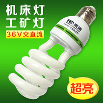 AC36V AC safety bulb machine tool lathe industrial and mining coal mine energy-saving bulb cold storage light white yellow light super bright