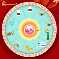 Website FLASH Turntable Pumping Award Procedure Template Promotional Price RMB100  sets