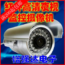 420 Line Surveillance Camera Infrared HD Night Vision Monitor Equipment