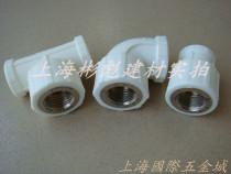 Entity wholesale PPR advanced home improvement pipe fittings 20*1 2 25 32 Inner wire elbow Dr water crack one hundred