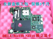 Brand new boxed DELL DELL 14R M411R M4110 motherboard Notebook motherboard Independent 5XPN7