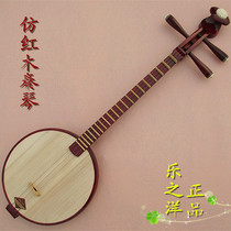 Lezhiyang advanced imitation mahogany Qin Qin gift box paddles preparation string beginner practice factory direct sales