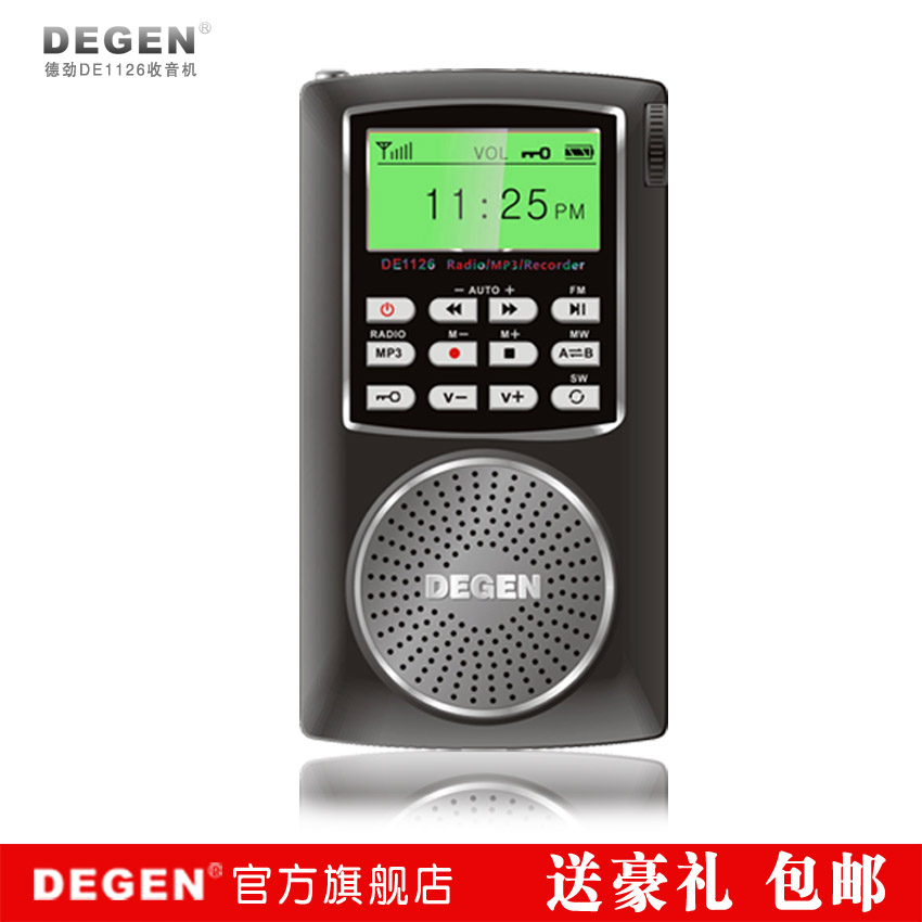 Degen/Dejin DE1126 full-band charged stereo radios lithium genuine speaker version