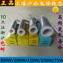 75w100W 150W 200W 300W Shanghai Hugong Shanggong original external heat high frequency porcelain soldering iron core