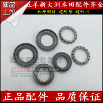 Applicable to Wuyang Honda unified WH125-11-7-8 wave disk plane bearing new wing steering column pressure bearing
