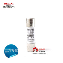 Delixi fuse fuse insurance core fuse core fuse RT18 (RT14)4A 10*38