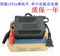 12v motorcycle Battery Charger Battery Charger smart 12V2A charger wholesale