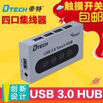 Emperor DT-8009 USB splitter HUB3 0 hub computer splitter one drag four touch switch