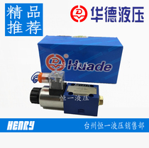  Beijing Huade hydraulic electromagnetic directional control valve 4WE6D61B CW220-50N9Z5L 4WE6C61B CW220