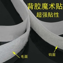 A roll of 25 m long screen double-sided adhesive Velcro female buckle screen door Velcro Velcro buckle tape