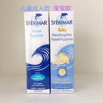 France sterimar little dolphin physiological sea salt water nasal spray Pregnant women baby baby care nasal congestion nasal spray
