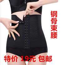 New post-natal Four Seasons hollow breathable abdominal belt corset plastic waist waist clip