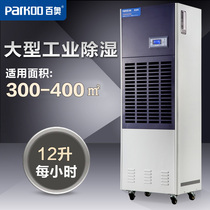 Large industrial dehumidifier Baiao CF12KT warehouse basement dehumidifier dryer archive room dehumidifier