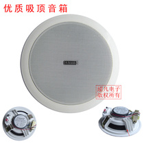 Embedded Home Set Resistance Suction Top Horn Sound Box Background Constant Pressure Sound Speaker Ceiling Fire Broadcast Suspended Ceiling