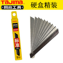  Japan imported steel wallpaper blade art Tajima paper cutting blade Film pencil 9mm art blade office