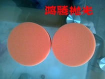 10 6-inch polished sponge ball polished waxing sponge wheel 150mm flat self-adhesive sponge polishing disc