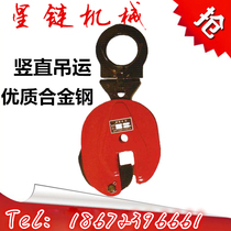 GB lifting pliers Vertical hanging steel plate hook hanging pliers vertical clamps Steering vertical pliers CD type vertical hanging 0 8t