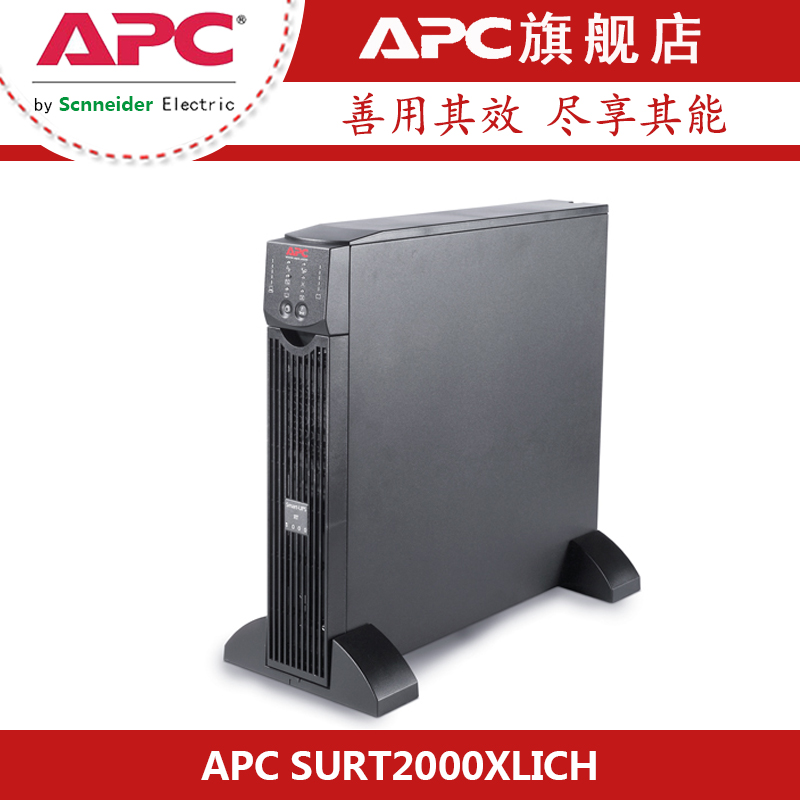 APC Schneider SURT2000XLICH Online UPS Uninterruptible Power Supply for 1400W/2KVA Standby Battery