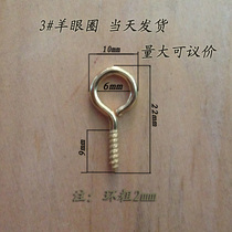 Hardware No 3 sheep eye screw Self-tapping screw Foreign eye hook Foreign eye ring nail with screw Hot fastener screw