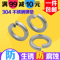 304 Stainless steel spring washer Spring washer Spring washer M1 6M2M2 5M3M4M5M6M8M10M12M14