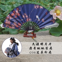 Tianyao Tianya Mingyue Dao Tang Qingfeng Fan Maple Leaf Fan Customized cosplay Props with Red Leaf Folding Fan