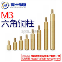 M3 * 5 6 8 10 11 12 14 15 30 50 6 liu jiao tong zhu stud M3 single isolation column