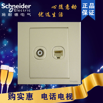 Schneider switch socket Ruyi series double cable telephone TV socket 86 type panel brilliant gold