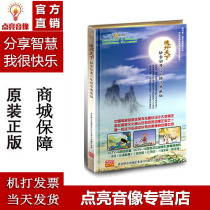 Genuine virtues world eight years essence Chinese moral education story 5DVD38 episode (gift box hardcover version)