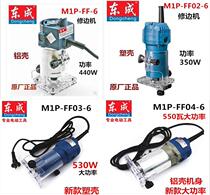 Dongcheng M1P-FF-6 02-6 03-6 04-6 trimming machine 550W small Gong machine woodworking slotting machine