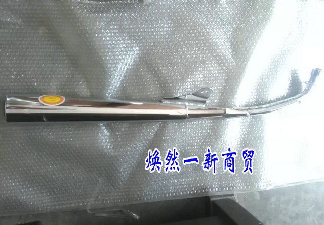 Bending beam motorcycle exhaust pipe Dayan Tai Honda Zongshen Longxin Qianjiang 100 110 smoke pipe silencer