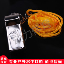 Whistle referee special whistle basketball game whistle stainless steel Whistle Sports whistle metal whistle